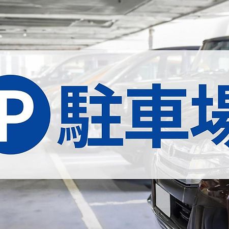 Toyoko Inn Chigasaki Shiyakusho Dış mekan fotoğraf